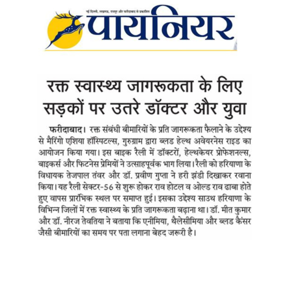 pioneer bmt next marengo bike rallly rewari