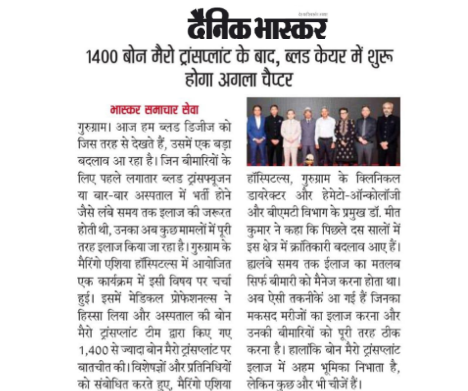 dainik bhasar bmt next