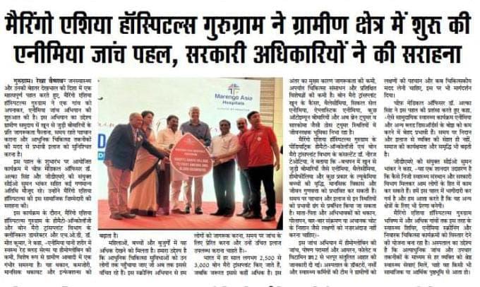 marengo asia bmt unit adopted ghata village